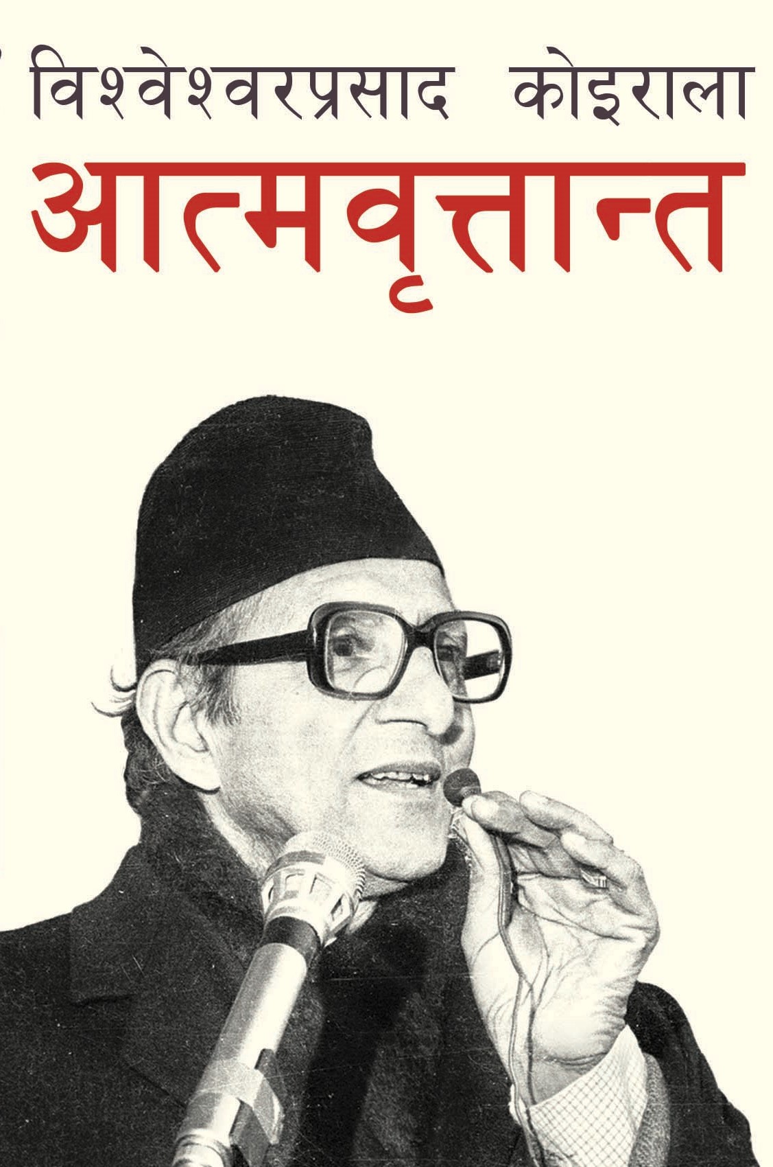 Aatmabrittanta